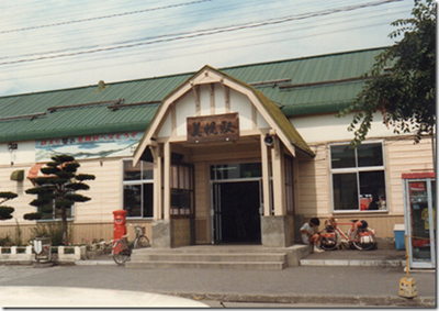 美幌駅・旧駅舎